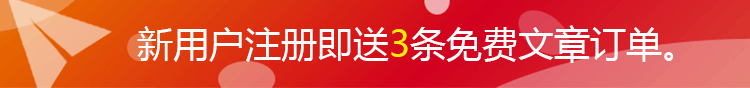 中信發(fā)同城網(wǎng)新用戶(hù)注冊(cè)贈(zèng)送3條免費(fèi)文章訂單-菏澤信息發(fā)布平臺(tái)
