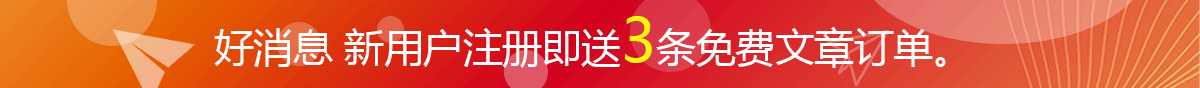 中信發(fā)同城網(wǎng)新用戶注冊贈(zèng)送3條免費(fèi)文章訂單-廈門信息發(fā)布平臺