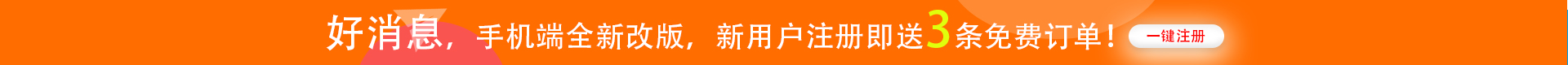 中信發(fā)同城底部廣告圖