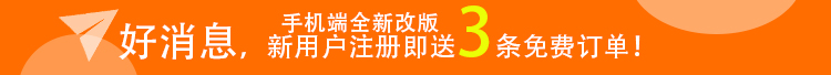 中信發(fā)同城底部廣告圖